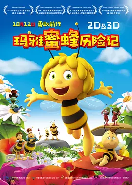 非一般的浪漫