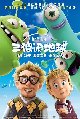 亲戚弟弟交朋友