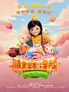 小魔仙动画片免费观看