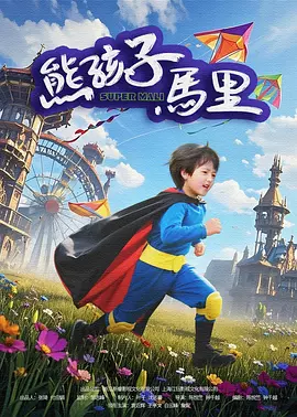 可疑员工