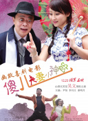 讨厌也要再爱一次