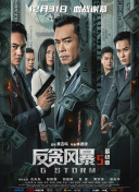 扶他射