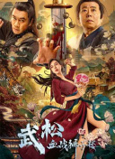 善良新婚小倩和邻居许老头