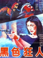 儿妇2020