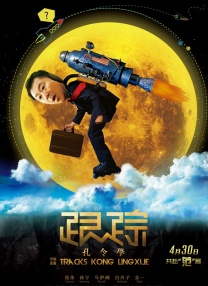 笑面虎的背后