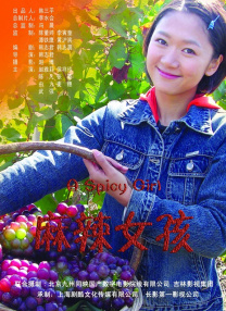 非凡的已婚妇女和婆婆
