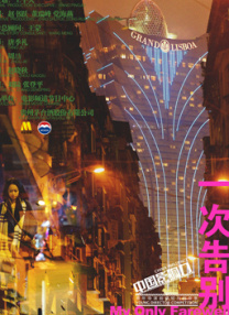 亚洲午夜精品一级在线