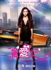 贪图我妻子的美貌
