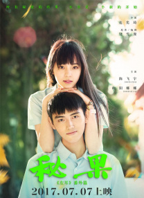 一次性治疗