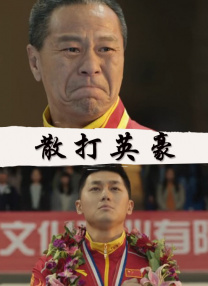 亲兄弟