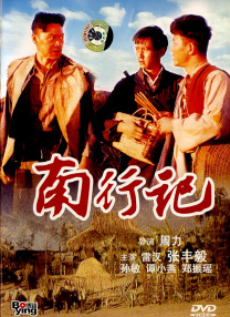 仙女的哭声
