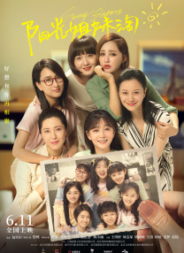 婷婷丁香六月