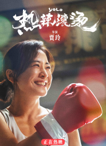 别墅村的美味